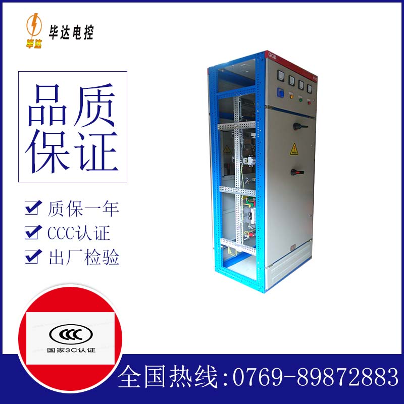 麟游GGD固定式开关柜