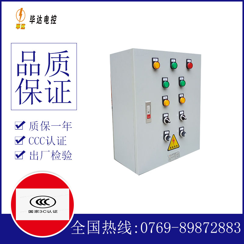 麟游动力配电箱