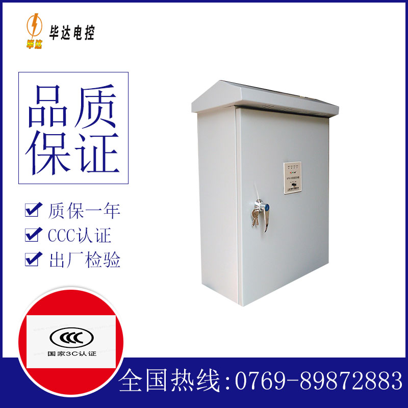 麟游户外配电箱