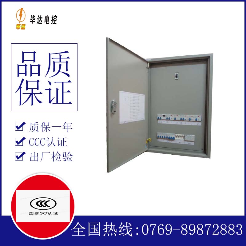 麟游成套配电箱